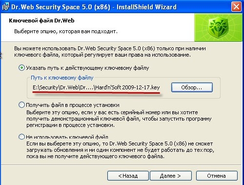 Процессу запрещено изменение файла. Dr web Security Space Windows XP. Серийный номер лицензии доктор веб для андроид. Dr web Security Space 11 0 ключ. Ключевой файл для Dr.web.